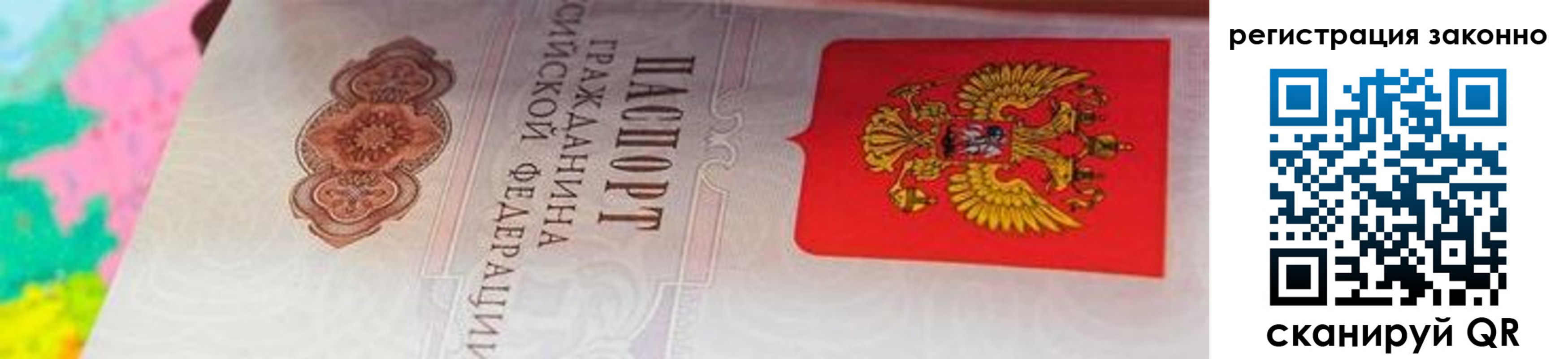 прописка в квартире в Харовске
