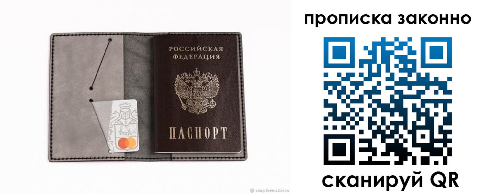 прописка в квартире в Харовске