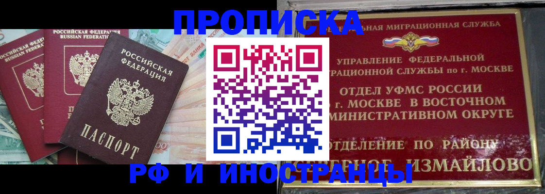 временная регистрация в Харовске