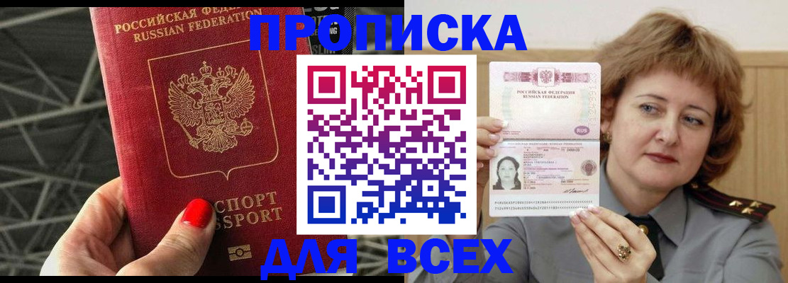 временная регистрация собственник в Харовске